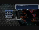 【麗】R-TYPE TACTICS 2 アドパ対戦 5【修正版】