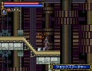 敬語で喋りたい悪魔城ドラキュラ　Circle of the Moon　8回目