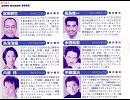 声優名鑑２００２～男性編～②