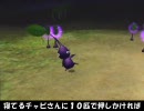 【ピクミン2】青ピクミンが大好きだあぁああああああ！part2