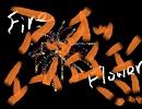 【BSS】冬だけど週末に歌ってみた「Fire◎Flower」【halyosy】