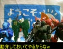 【戦場の絆　番外編】スナ将官のチラ裏動画　スナ乗りの集い