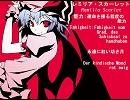 東方キャラ紹介をドイツ語で・・・紅魔館ver.