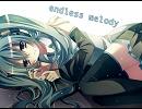 【初音ミク】 endless melody 【オリジナル曲】