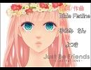 【四月】Just Be Friends【歌ってみた】