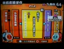 太鼓の達人ダブルプレイ動画　『裏　止マレ！』譜面確認用