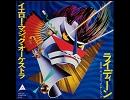 YMO Rydeen 79&07 KARAOKE