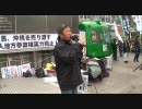 1.11 【チャンネル桜】 売国議員を落選させよう！街頭宣伝活動 (2/10)