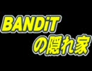 BANDiT2007年上半期No001~No100までのエロゲソング