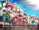 【真・恋姫†無双】我等詠ウハ兵ノ道標【動画付】