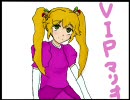 弟マリオじゃなくてＶＩＰマリオを兄がプレイしてみた。Part2