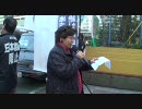 1.11 【チャンネル桜】 売国議員を落選させよう！街頭宣伝活動 (6/10)