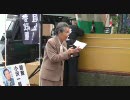 1.11 【チャンネル桜】 売国議員を落選させよう！街頭宣伝活動 (8/10)