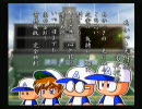 パワプロ９　２枚技　目標１６０↑ＡＡ総変３０↑ＡＬＬＡ　part3