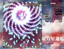 東方星蓮船-靈夢B-EX初Clear-Part1