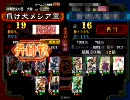 三国志大戦３　三級ブロンティストが行く　その12