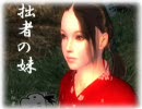 Oblivion　Breton侍武者修行　その3