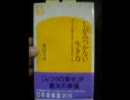 ［香山 リカ］しがみつかない 生き方［朗読してみた］序章