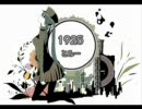 【歌ってみた】１９２５【ヌコ助】