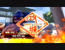 【三国志大戦3】元覇王覇者ルーパーとコス10局地戦と【大徳ｖｓ八卦】 72