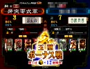 【三国志大戦③】10ｺｽ大会初戦①