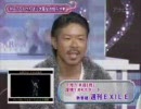 【女神】　EXILE　【サーチ】