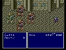FF4を細々と実況プレイPart03