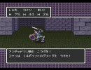 DQ2実況10