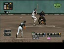 プロ野球スピリッツ５　スターダム　無名選手でプレイ　１