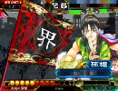 【三国志大戦】気ままなデッキでひねったりひねられたり！　10度目