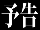 厨二病課長とモリ君がゼルダの伝説神々のトライフォースを実況#19