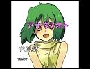 アナタノオト　　ランカ・リー