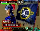 【三国志大戦3】剛弓戦士奮闘記４