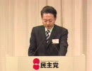 民主党2010年度定期大会 Part4