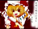 【幻想入り】ビリビリ少年が幻想入り　第九話