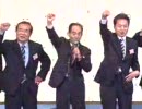 民主党2010年度定期大会 Part7