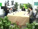【討論】日本文化最前線・１Ｑ８４と日本(1/3)