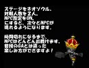 【小ネタ】ネオソウルのNPC