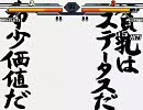 【MUGEN】真冬のおっぱい祭り 壱拾四乳目【導かれし乳達】
