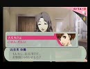 女性の時代幕明け、セレブな旅 ペルソナ３《PSP》 実況プレイ part32