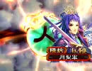 雄飛英魂vs4枚八掛　三国志大戦3[証18] 脳内デッキで戦う38