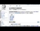 奈良警察官宅襲撃事件 - Wikipedia