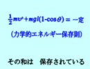 物理歌謡大全集　第２章「振り子は揺れて」