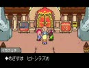 MOTHER3をつっこみながらやっていた【実況プレイ】パート15