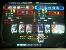 三国志大戦3 アジア 2010/01/17 頂上対決