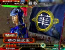 【三国志大戦3】剛弓戦士奮闘記５
