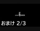 【実況】頑張ってSIREN2クリアするよ　おまけ 2/3