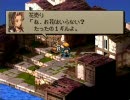 【実況】FFT独白プレイ ch.72