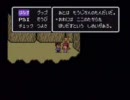 《たま子実況》　MOTHER2 初プレイ part3