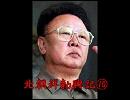 【HoI2】北朝鮮勃興記⑩
